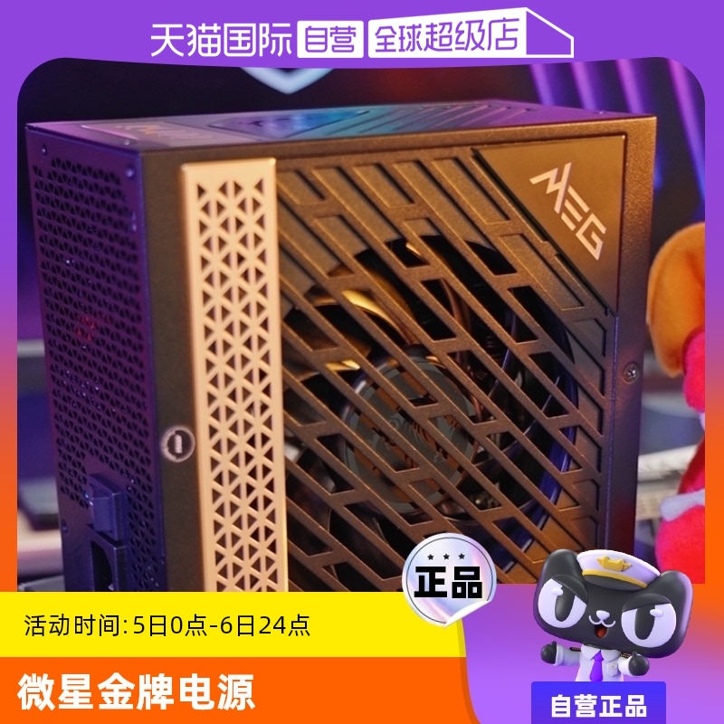 ӪMSI΢ǵԴ650W 550̨ʽͭȫģ750 850W MAG A850GL PCIE5 WHITEʵ616.55Ԫ