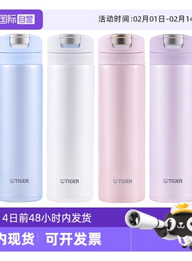 【自营】tiger虎牌保温杯MMX-A30C男女士高档便携小容量水杯300ML