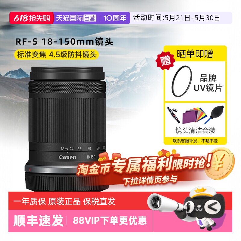 【自营】佳能RF-S 18-150mm  IS STM微单镜头防