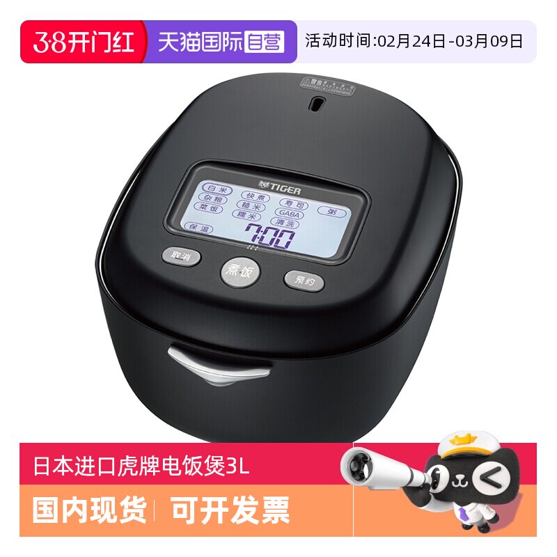 【自营】TIGER/虎牌电饭煲JRX-A10C日本原装进口IH压力家用土锅3L