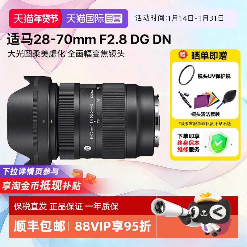 ����Ӫ������28-70mm F2.8 DG DNȫ�������Ȧ΢����ͷ����E����
