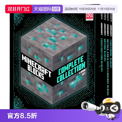 我的世界游戏完全攻略4册