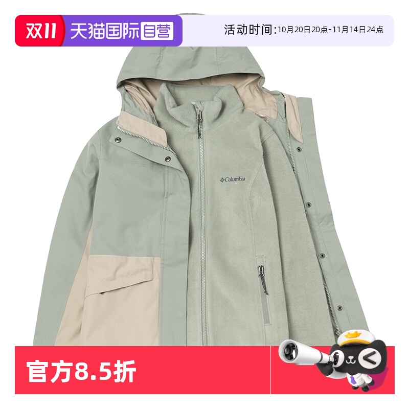 【自营】哥伦比亚摇粒绒三合一女装时尚简约连帽运动服休闲外套