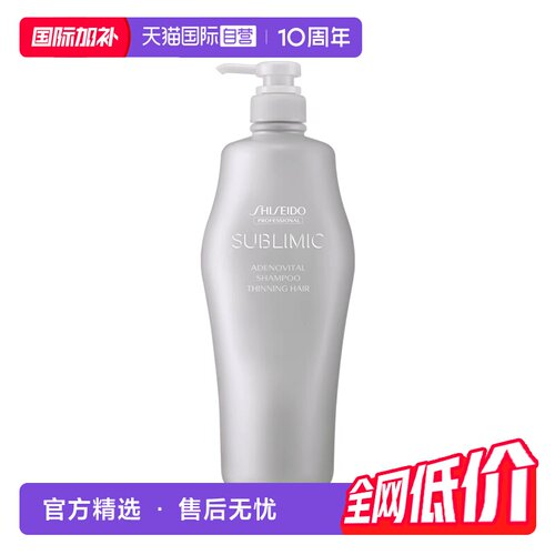 资生堂头皮生机洗发水1000ml