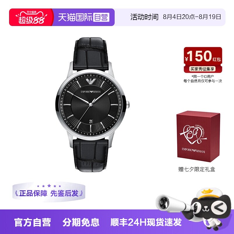 【自营】新品Armani阿玛尼手表男小众气质商务皮带黑石英AR11826