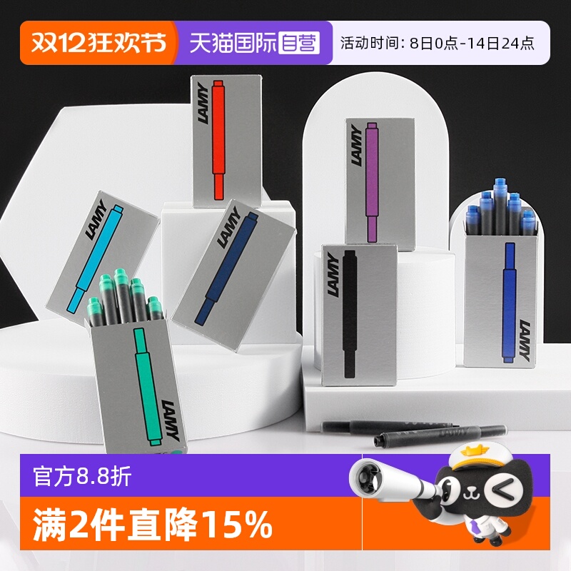 LAMY凌美钢笔墨囊墨胆多色墨水芯