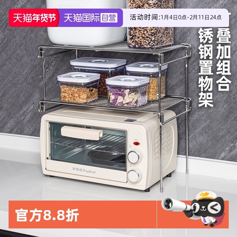 【自营】日本家之物语微波炉不锈钢置物架厨房家用烤箱可叠加收纳