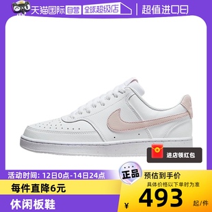 自营 Nike耐克女鞋 COURT 109 VISION粉白低帮休闲板鞋 DH3158