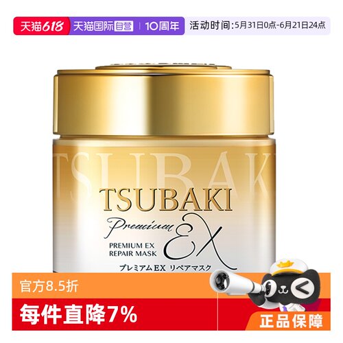 顺滑修护发膜TSUBAKI毛躁180g保湿