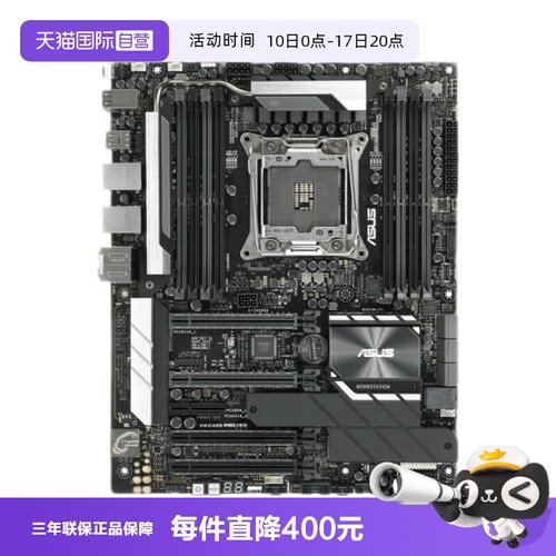 华硕工作站主板双千兆网口