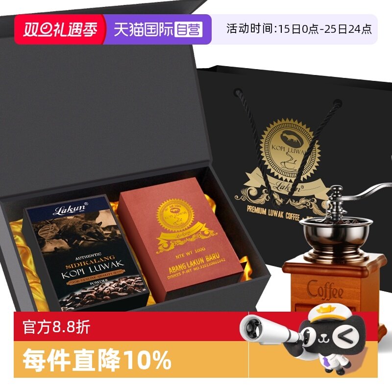 印尼进口猫屎咖啡豆咖啡粉礼盒