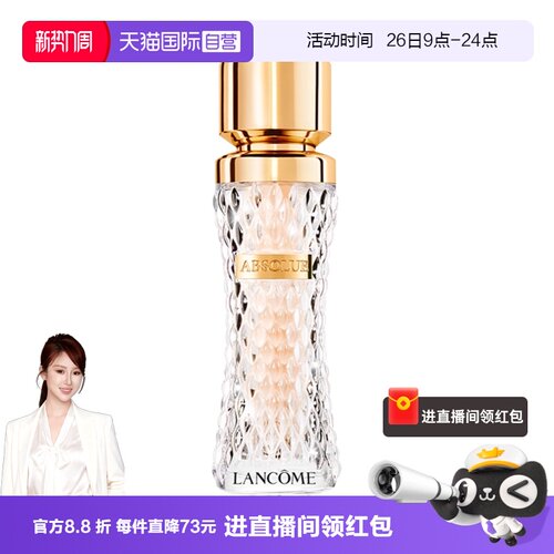 【自营】Lancome/兰蔻菁纯臻颜精华粉底液服帖国内礼物部分礼袋