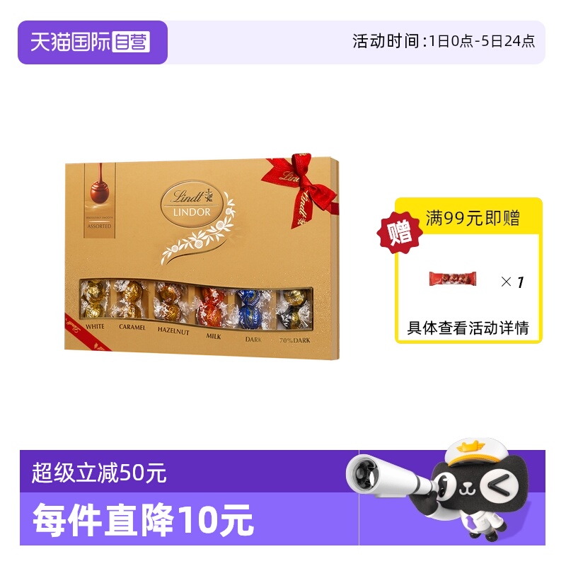 【自营】瑞士莲软心精选巧克力30粒装礼盒371g婚庆零食糖果年货节