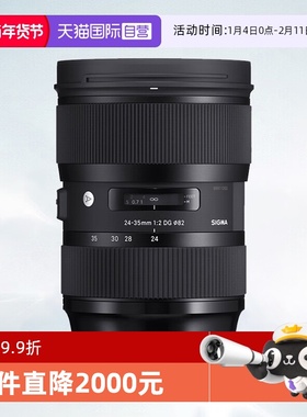 【自营】适马 24-35mm F2 DG HSM全画幅人像变焦镜头适马2435f2