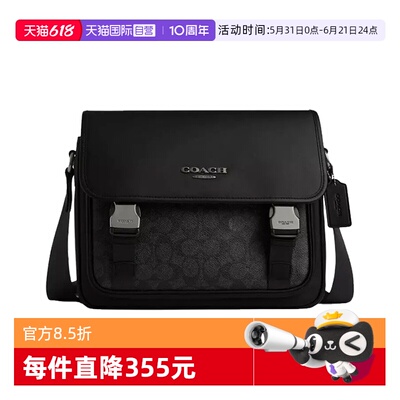 【自营】COACH/蔻驰男士休闲通勤单肩斜挎包 CT716QBMI52024年