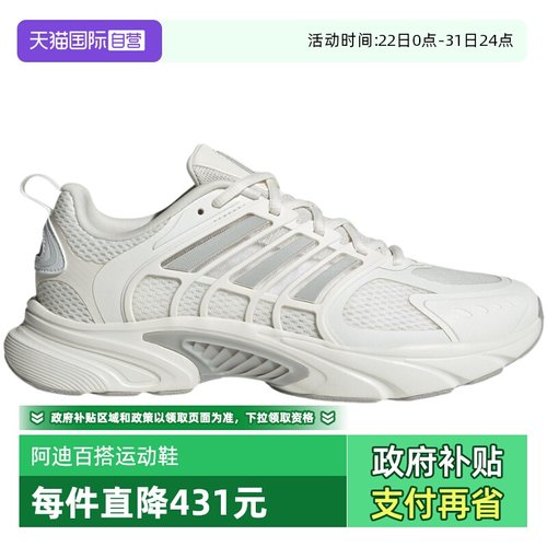 【自营】adidas阿迪达斯男女环流清风CLIMACOOL缓震运动鞋JQ4901