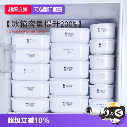 NAKAYA日本冰箱保鲜盒便当盒