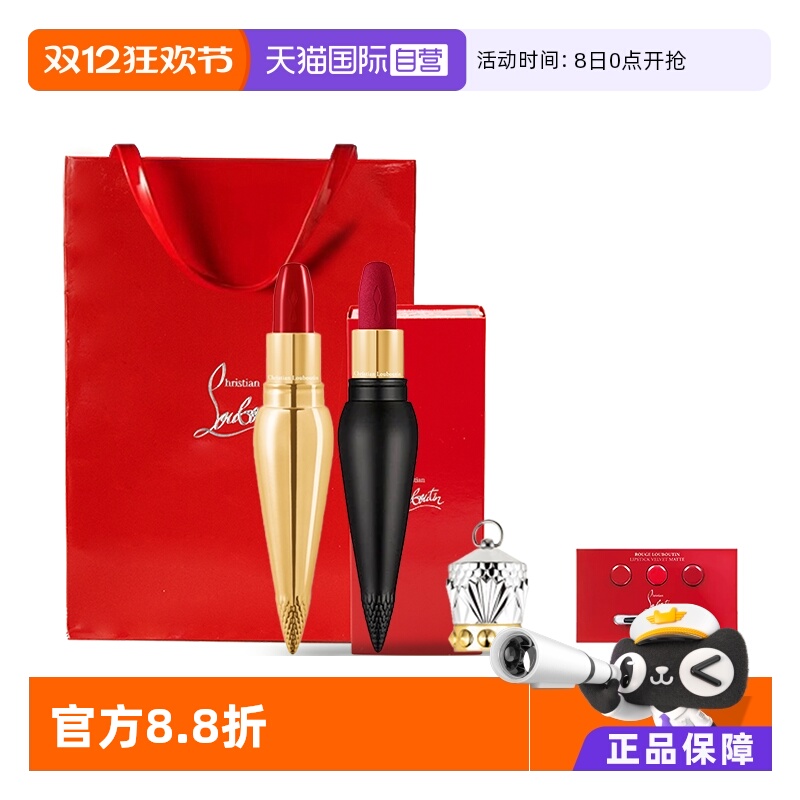 ChristianLouboutin萝卜丁口红