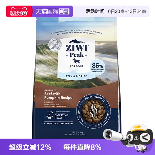 【自营】ZIWI滋益巅峰微蒸风干狗粮低敏护胃全阶段犬粮