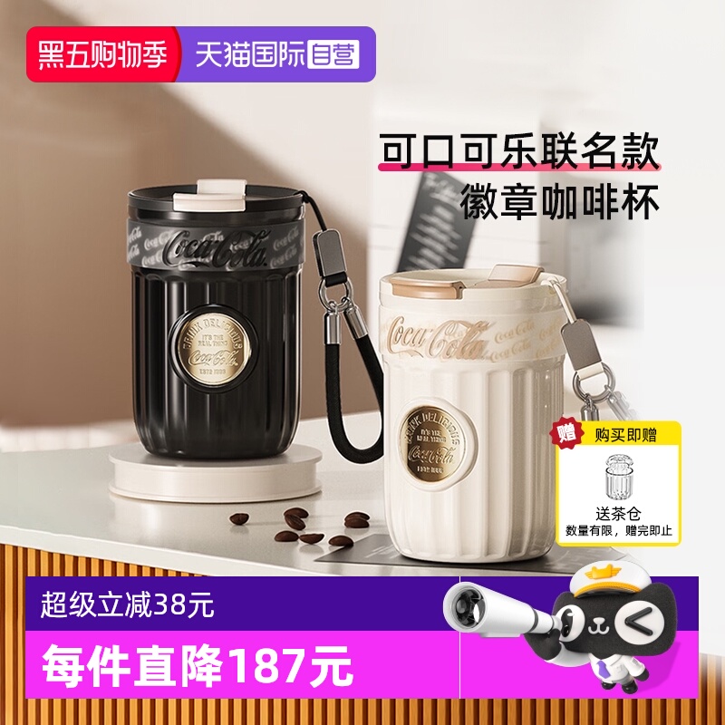 格沵GERM女高颜值可口可乐咖啡杯