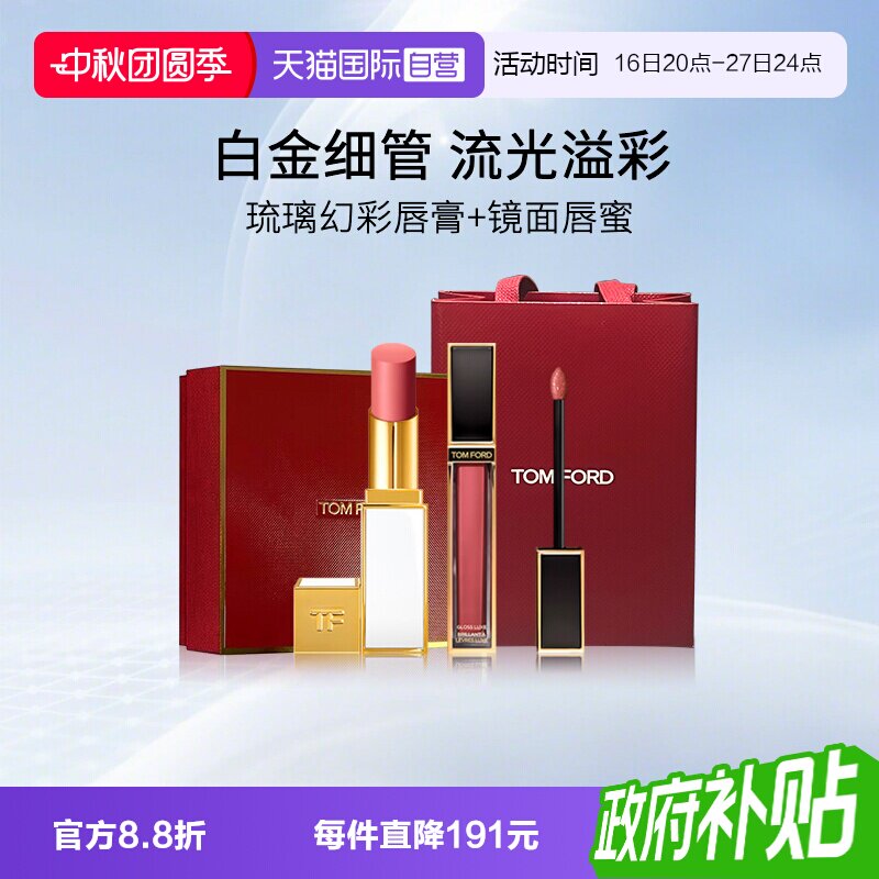 TF口红唇蜜彩妆套装#38图片
