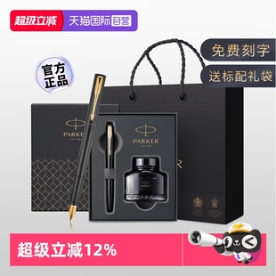 自营 高档墨水笔商务套装 年会新年礼物 派克男士 威雅钢笔礼盒成人练字节日送老师领导礼物定制 PARKER