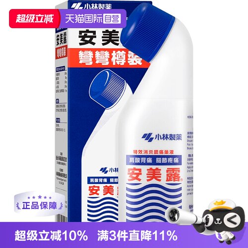 国际解热镇痛用药小林制药