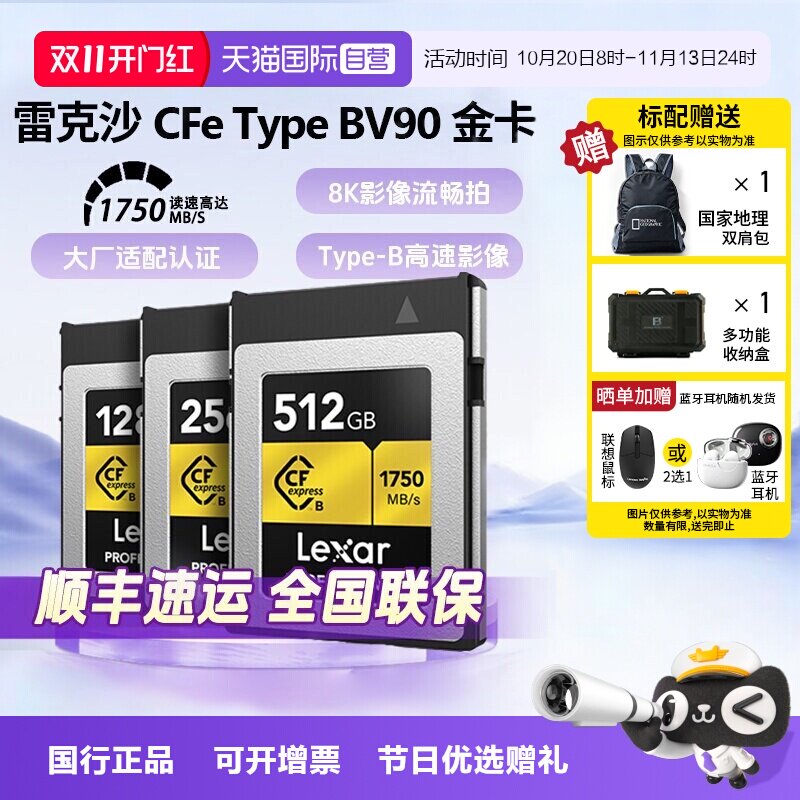 【自营】雷克沙CFTypeB内存卡微单反相机存储卡v90sd卡128g金卡