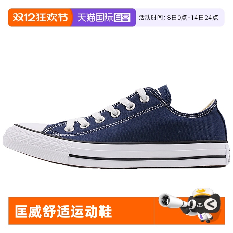 【自营】Converse匡威男女鞋常青款休闲低帮帆布鞋102329系带