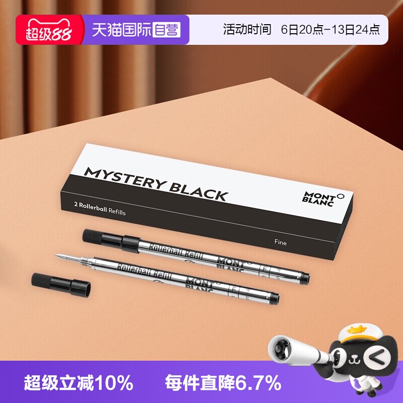 Montblanc/万宝龙笔芯替换芯图片