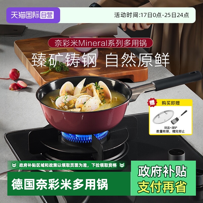 【自营】WMF德国福腾宝进口奈彩米多用锅煎锅煮锅汤锅奶锅不粘锅
