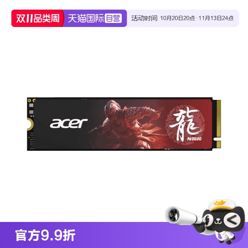 【自营】宏碁(Acer) N3500  M2接口 NVMe 固态硬盘 PCIe3.0