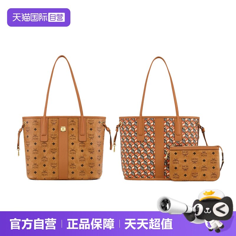 MCM双面子母托特品牌经典老花皮