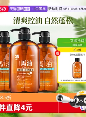 【自营】蝶印马油进口清洁滋养控油去屑蓬松600ml洗发水沐浴露