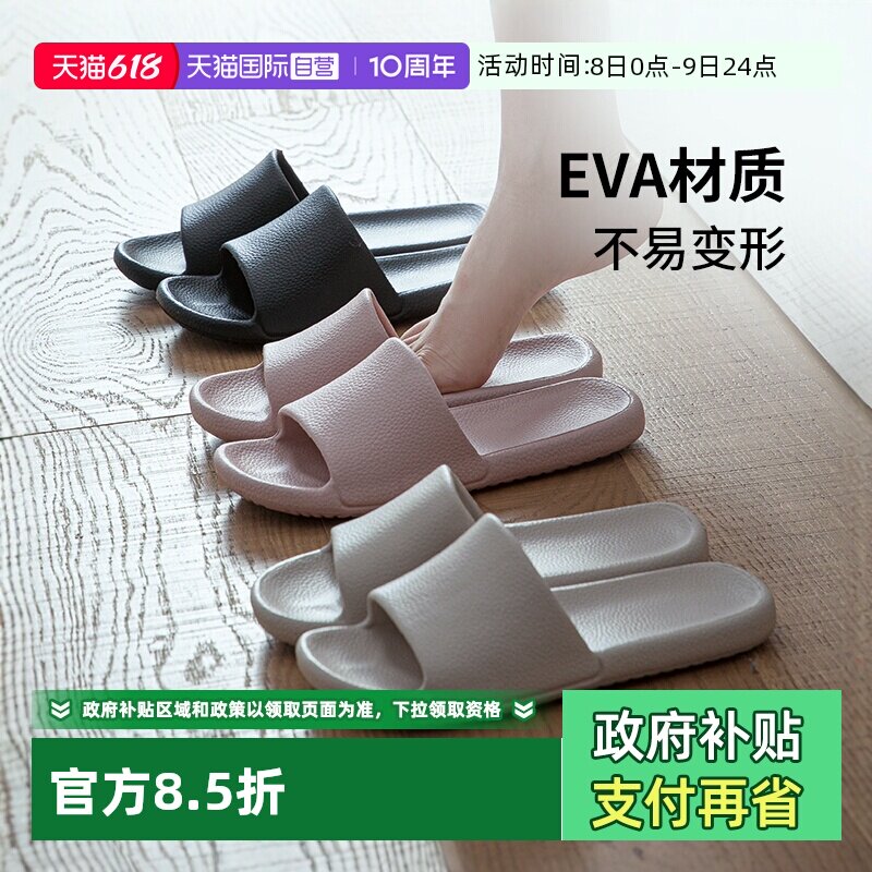 【自营】霜山EVA拖鞋女夏季家用防滑浴室洗澡情侣室内男凉拖夏天