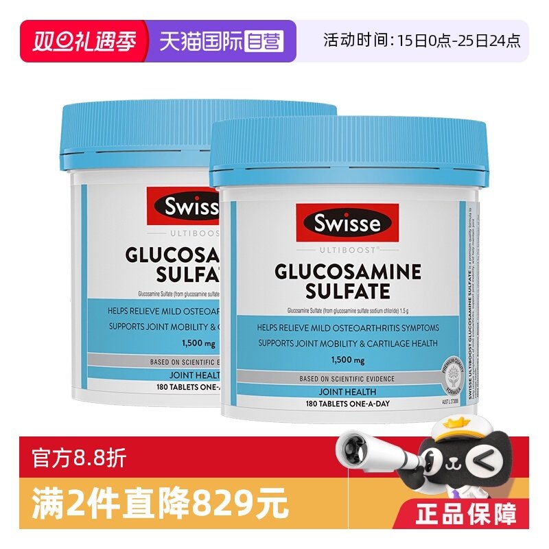 【自营】Swisse 斯维诗关节片氨葡萄糖胺片软骨素维骨力180粒*2
