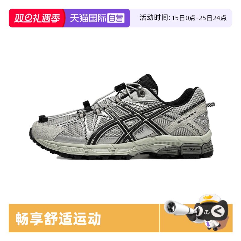 【自营】ASICS亚瑟士男子跑鞋GEL-KAHANA 8 FL越野鞋1011C114-020