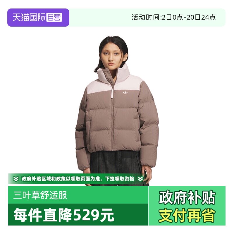 【自营】adidas阿迪三叶草女子SHORT DOWN PUFF运动羽绒服KC2660