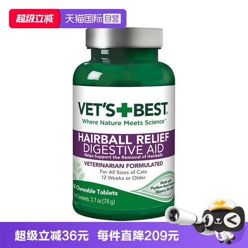 绿十字猫草片排毛化毛