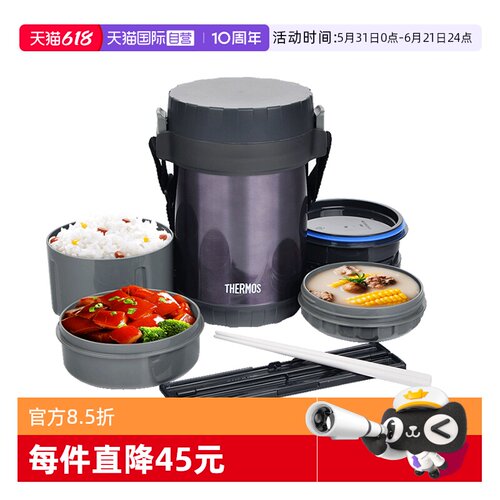 THERMOS/膳魔师保温饭盒三层分装