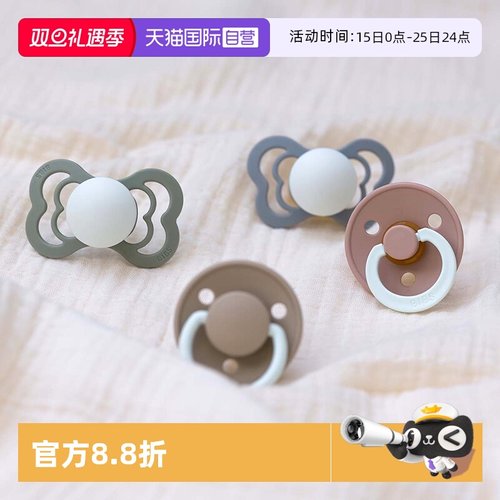 【自营】丹麦进口BIBS安抚奶嘴 色彩系列圆形奶嘴 夜光款