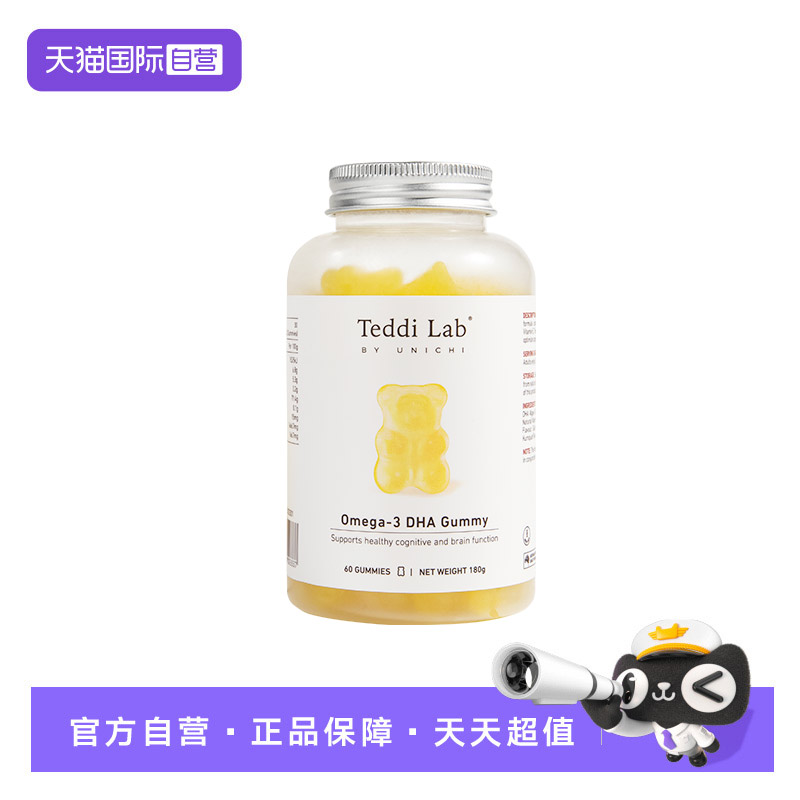 TeddiLabDHA小熊软糖