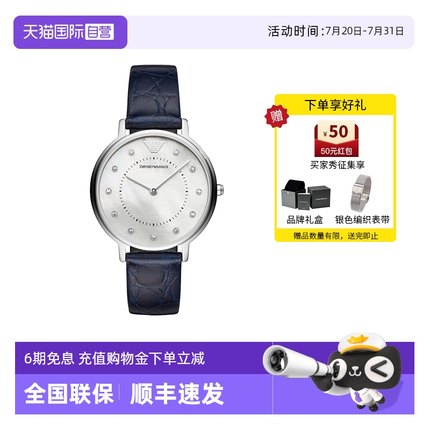 【自营】Armani阿玛尼满天星简约镶钻贝母石英手表女轻奢AR11095