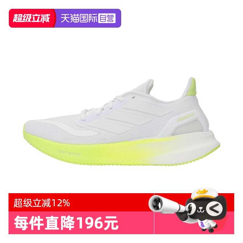 【自营】adidas阿迪达斯中性PUREBOOST 5跑步鞋休闲鞋JQ6105