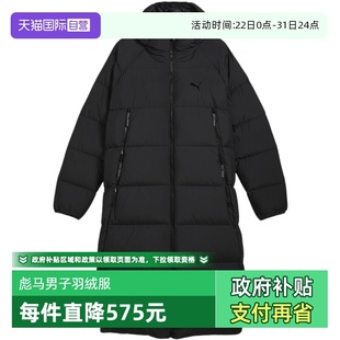 连帽夹克运动服休闲棉羽外套鸭绒 PUMA彪马男子羽绒服新款 自营