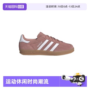 【自营】Adidas阿迪达斯女子休闲时尚GAZELLE德训鞋板鞋 JS1397
