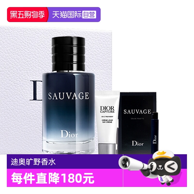 【自营】Dior/迪奥旷野经典男士淡香水套装木质调礼盒送男友圣诞