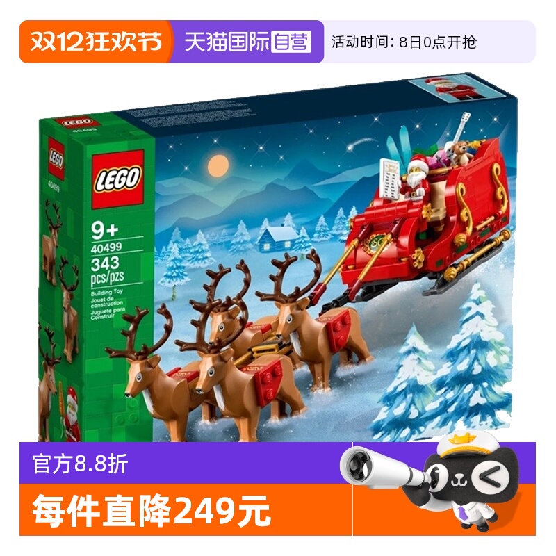 【自营】乐高40499圣诞老人男女孩益智拼搭积木玩具礼物