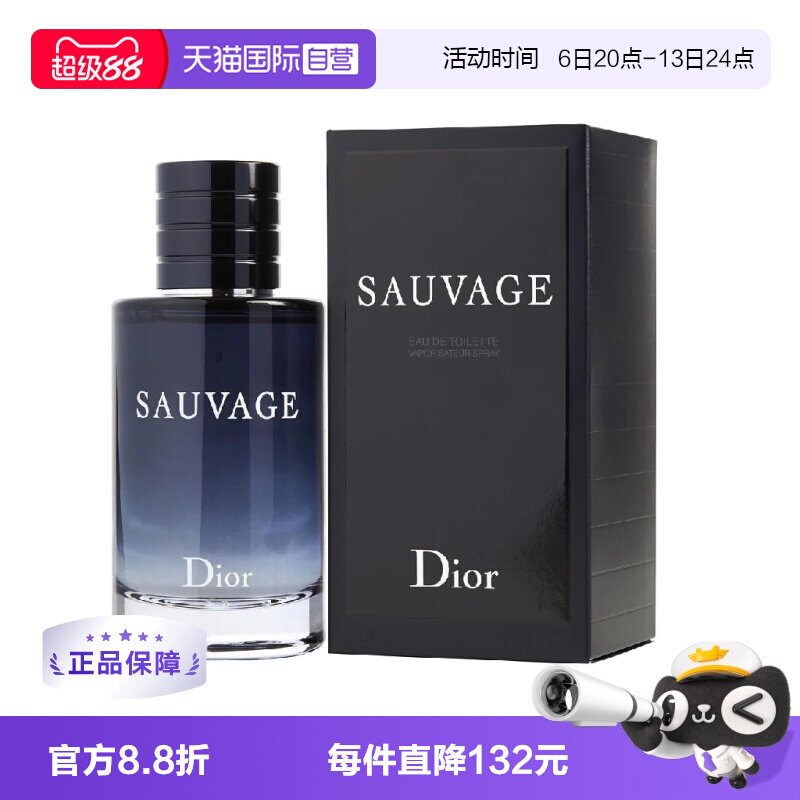 【自营】Dior/迪奥旷野男士经典香水淡香浓香100ml木质调