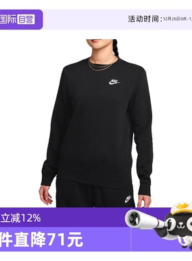 【自营】NIKE耐克女子运动训练休闲圆领套头衫卫衣DQ5474-010